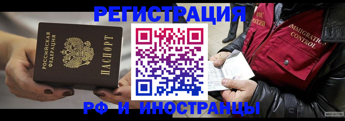 прописка гарантия в Дигоре