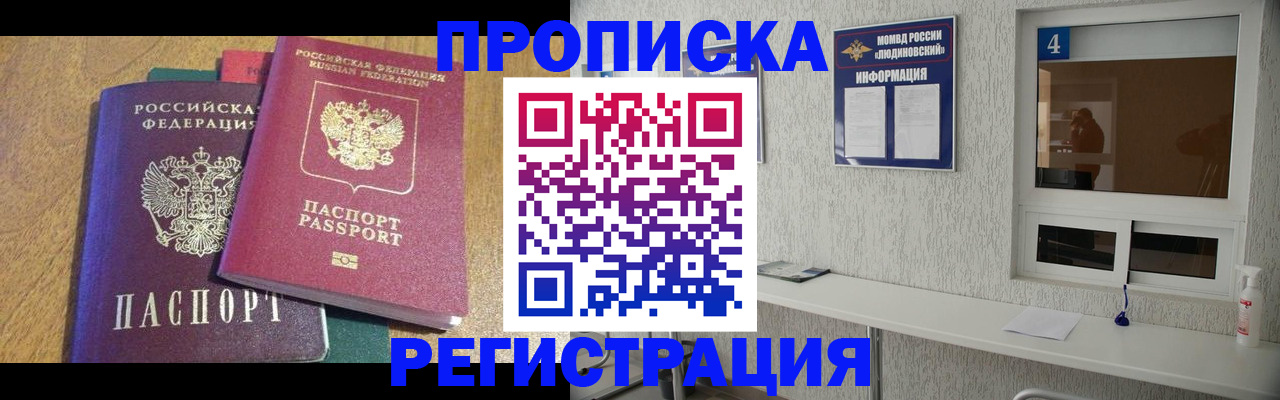 временная регистрация в Дигоре