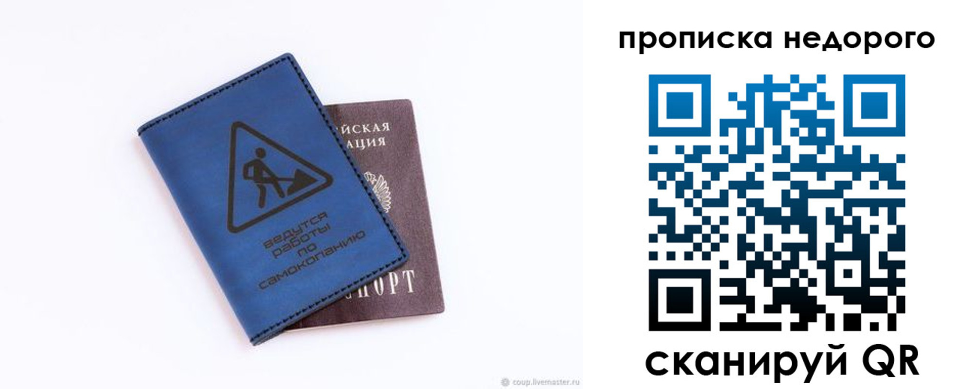 прописка штамп в Дигоре
