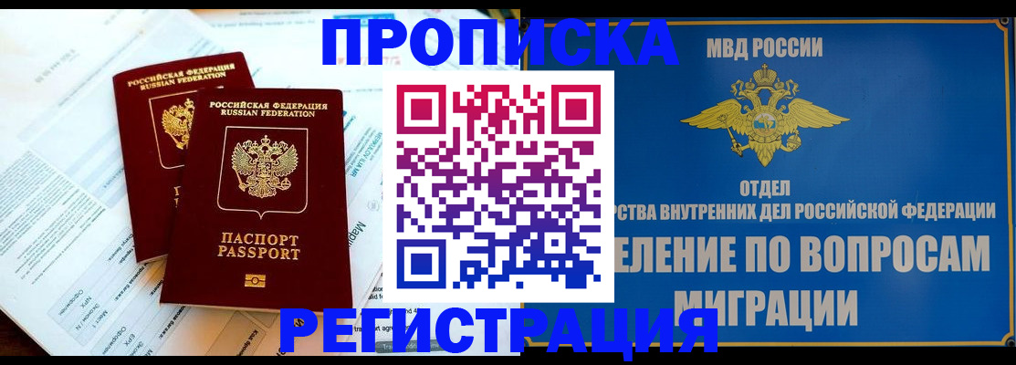 временная регистрация поиск в Дигоре
