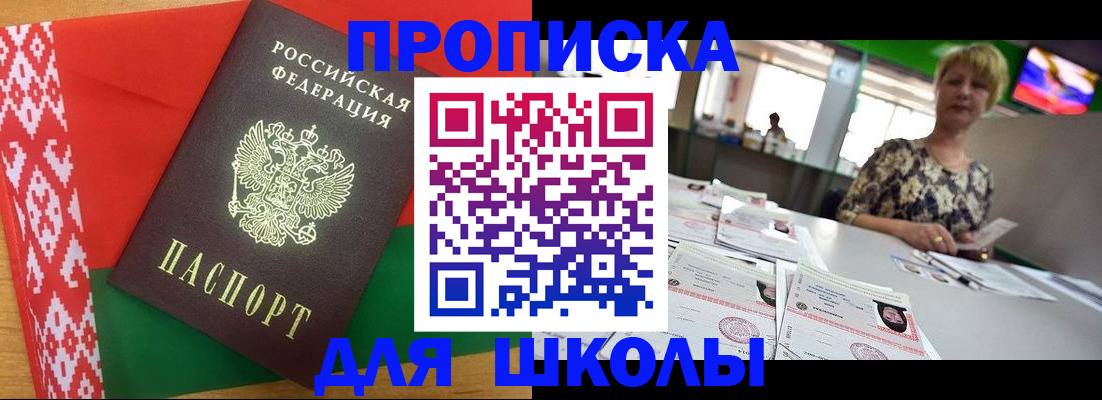 прописка для работы в Дигоре