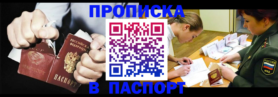 временная регистрация законно в Дигоре