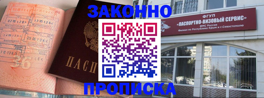 прописка в квартире в Дигоре