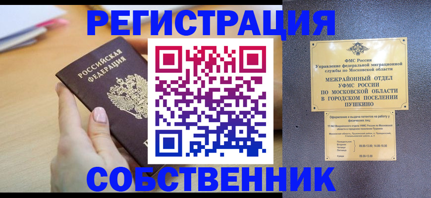 прописка штамп в Дигоре