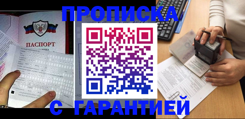 временная регистрация надежно в Дигоре